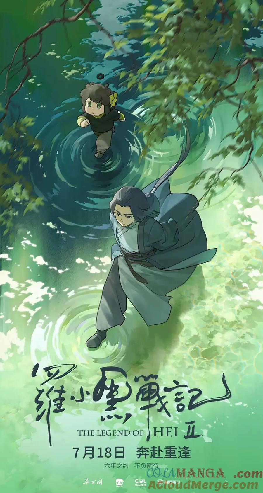 《蓝溪镇》132 圣女 第21页
