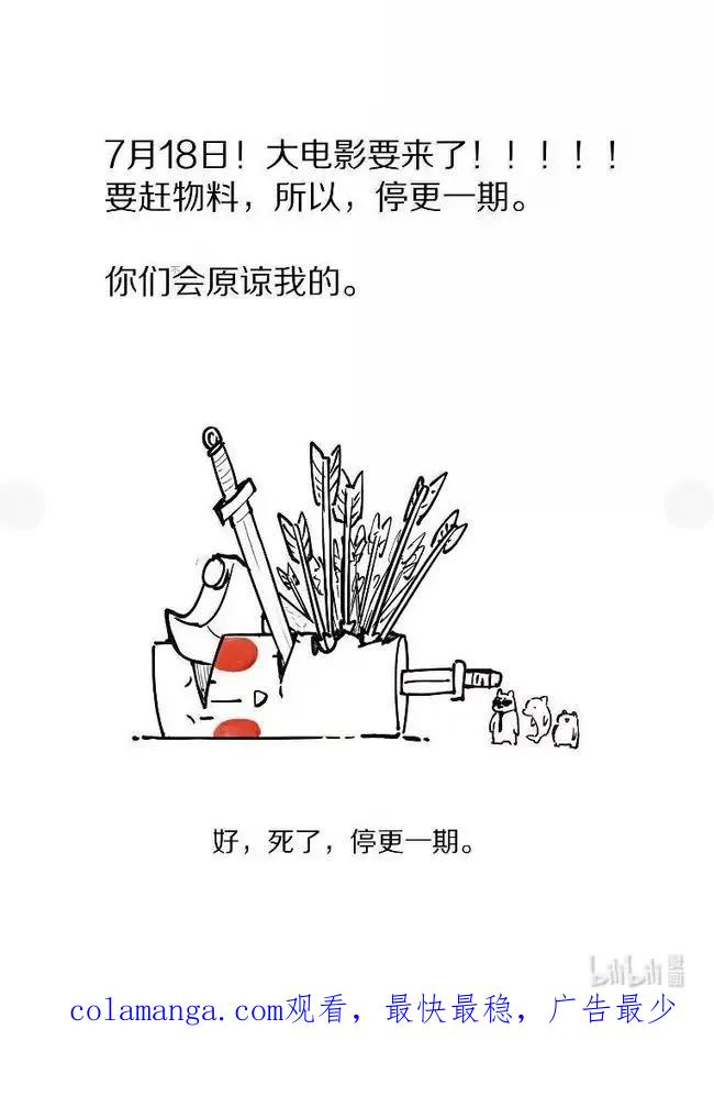 《蓝溪镇》132 圣女 第22页