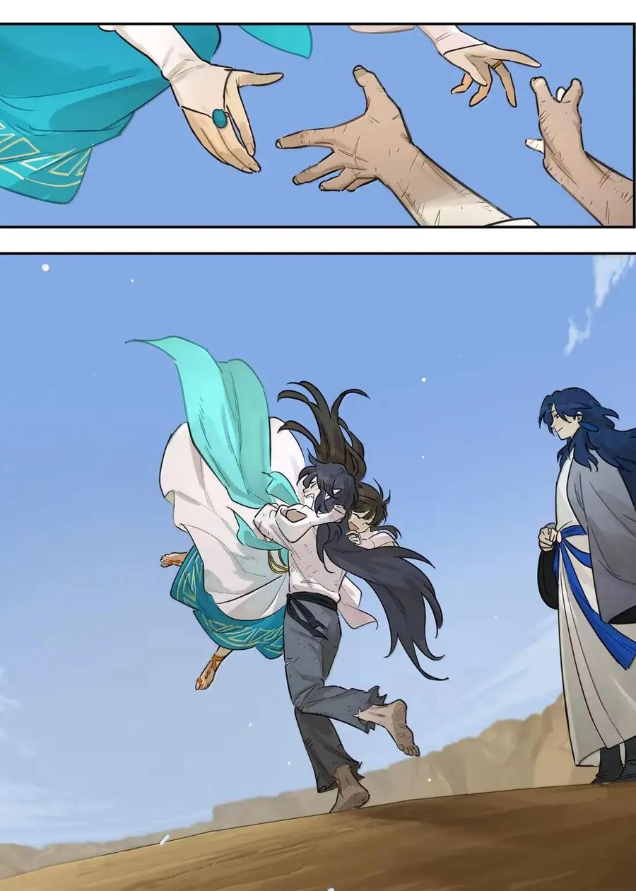 《蓝溪镇》132 圣女 第20页