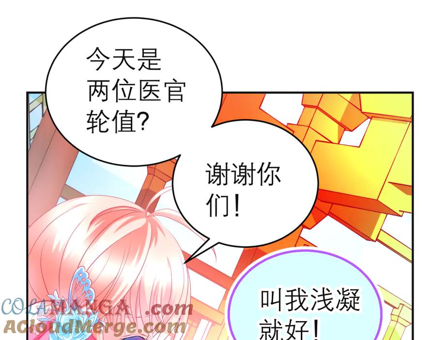 恋上月夜花蝶(新) - 138巧昕飘了~又盯上小恋发簪!! - 第73张图