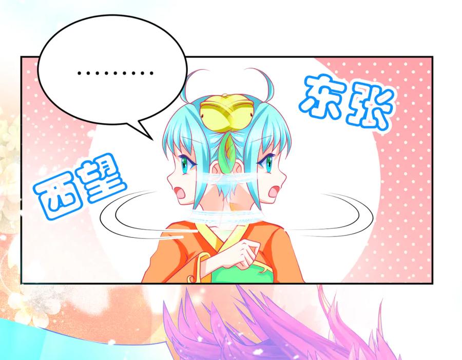 恋上月夜花蝶(新) - 138巧昕飘了~又盯上小恋发簪!! - 第76张图