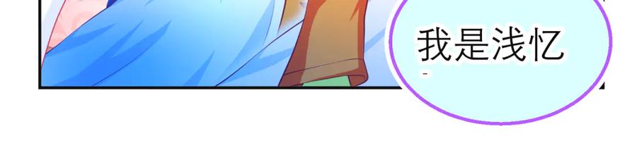 恋上月夜花蝶(新) - 138巧昕飘了~又盯上小恋发簪!! - 第75张图