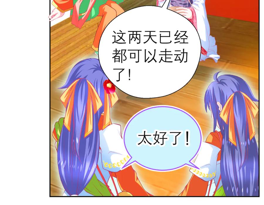 恋上月夜花蝶(新) - 138巧昕飘了~又盯上小恋发簪!! - 第68张图