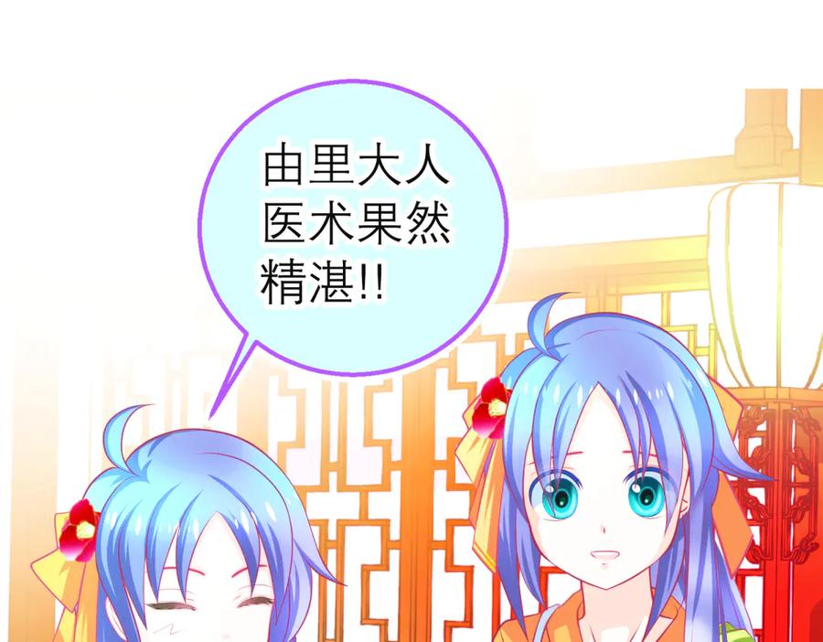 恋上月夜花蝶(新) - 138巧昕飘了~又盯上小恋发簪!! - 第70张图