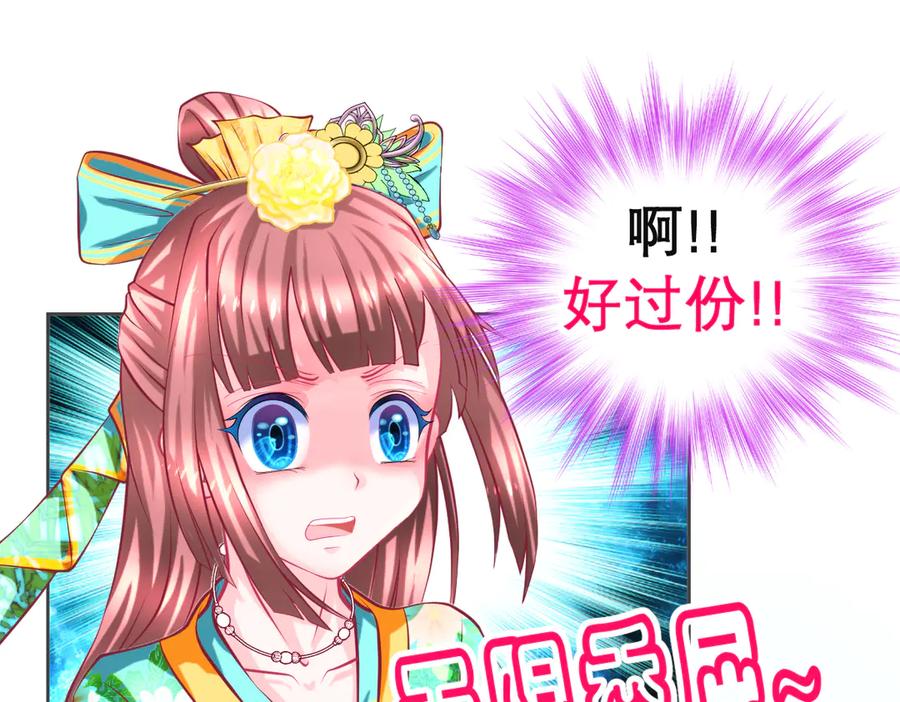 恋上月夜花蝶(新) - 147刺客杀到,巧昕还斤斤计较 - 第65张图