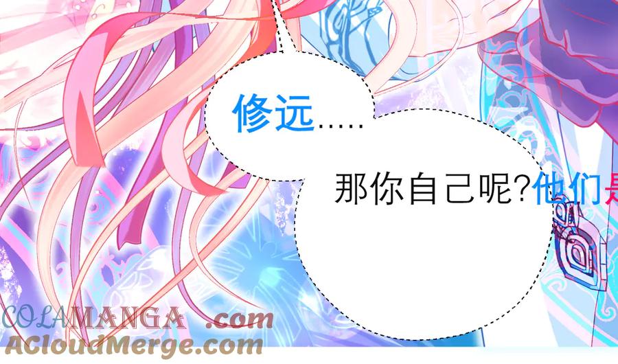 恋上月夜花蝶(新) - 147刺客杀到,巧昕还斤斤计较 - 第64张图