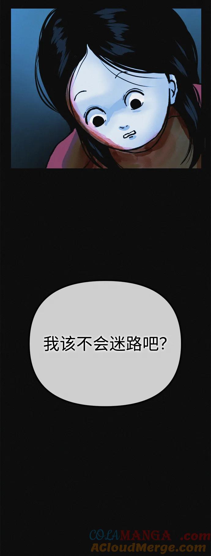 可疑的减肥俱乐部 - 第16话 减肥俱乐部之夜 - 第37张图