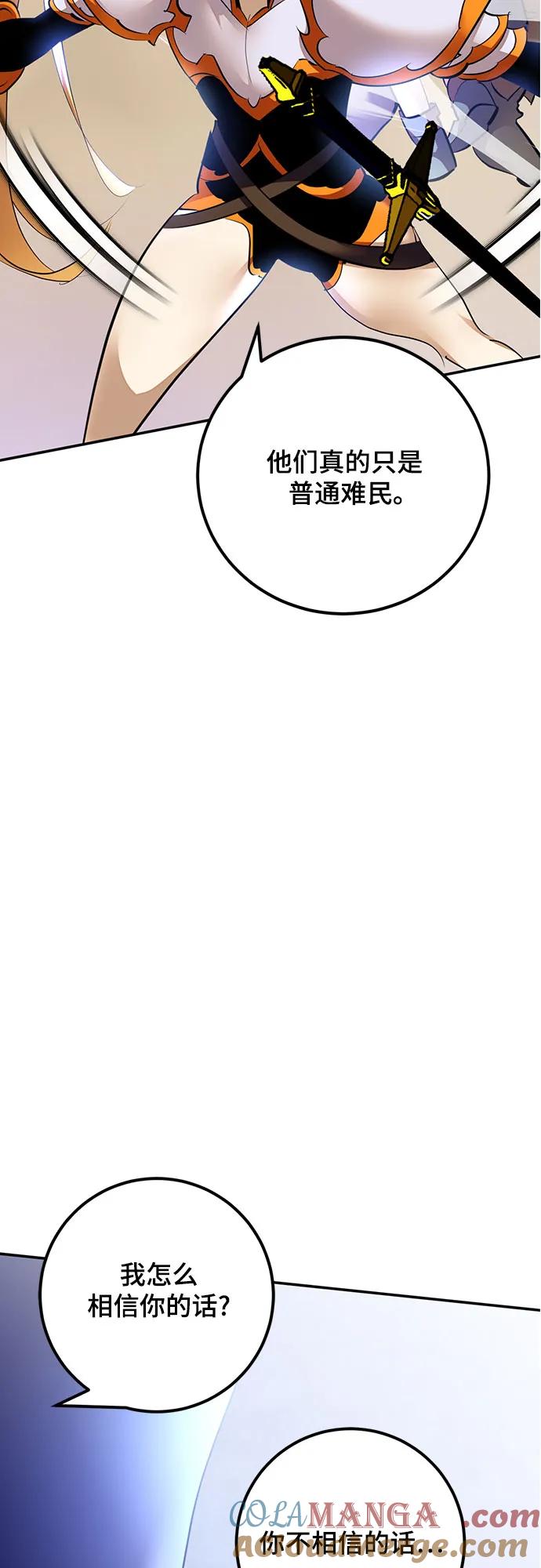 重生最强玩家 - [第170话] 剑星(3) - 第55张图