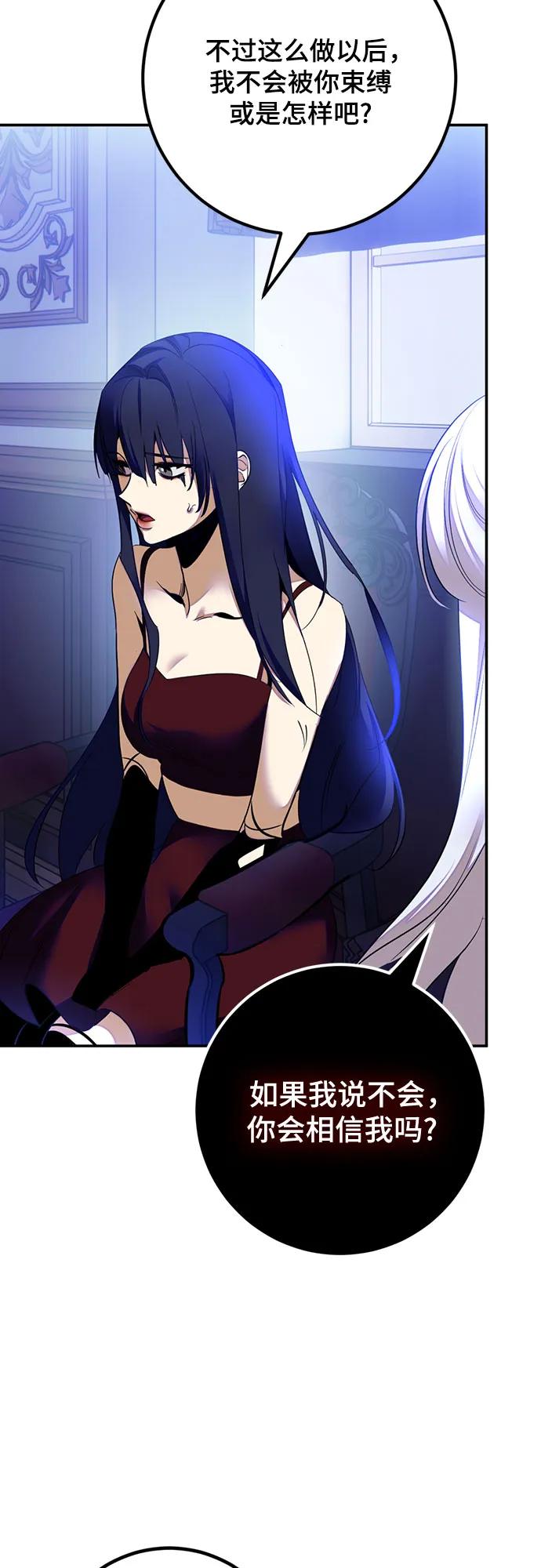 重生最强玩家 - [第170话] 剑星(3) - 第3张图