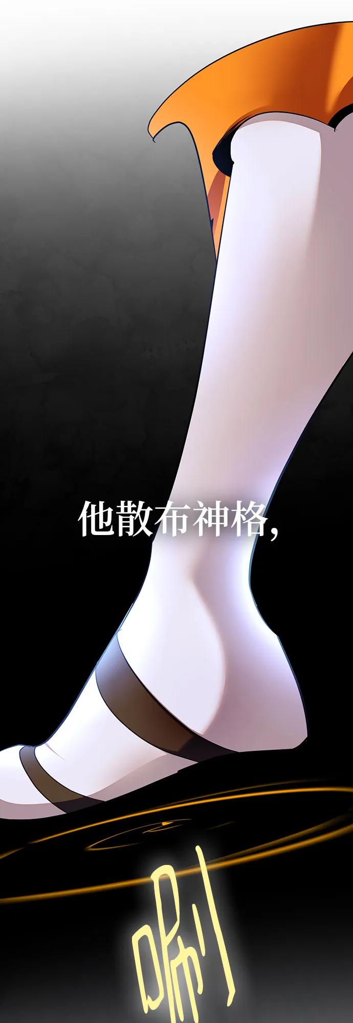 重生最强玩家 - [第170话] 剑星(3) - 第71张图