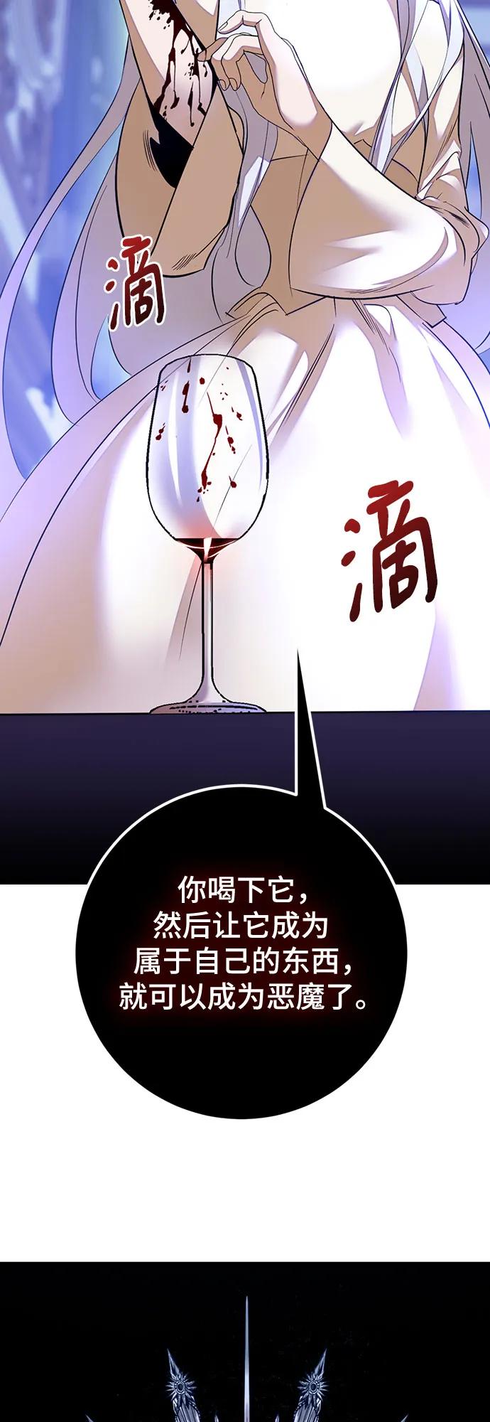 重生最强玩家 - [第170话] 剑星(3) - 第6张图