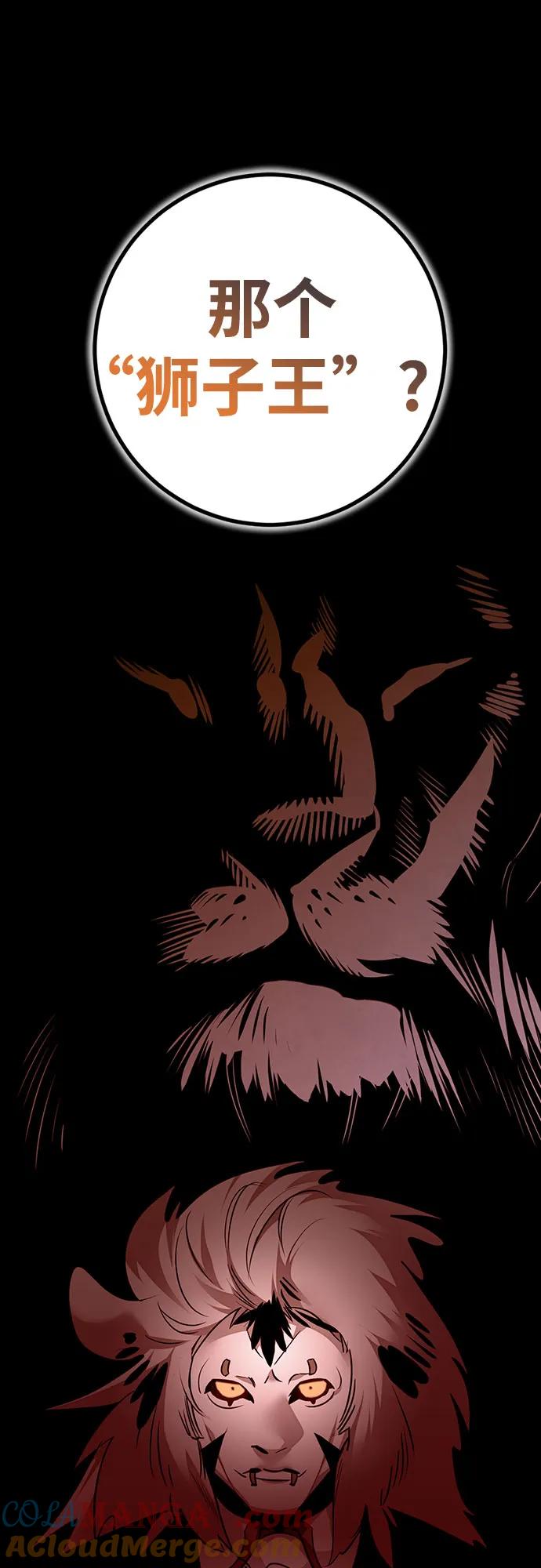 重生最强玩家 - [第170话] 剑星(3) - 第34张图