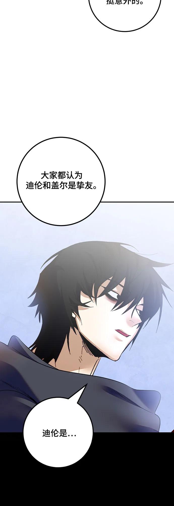 重生最强玩家 - [第170话] 剑星(3) - 第33张图