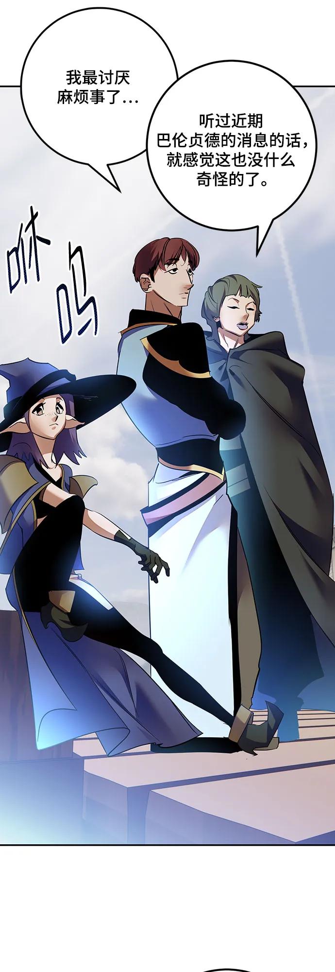 重生最强玩家 - [第170话] 剑星(3) - 第29张图