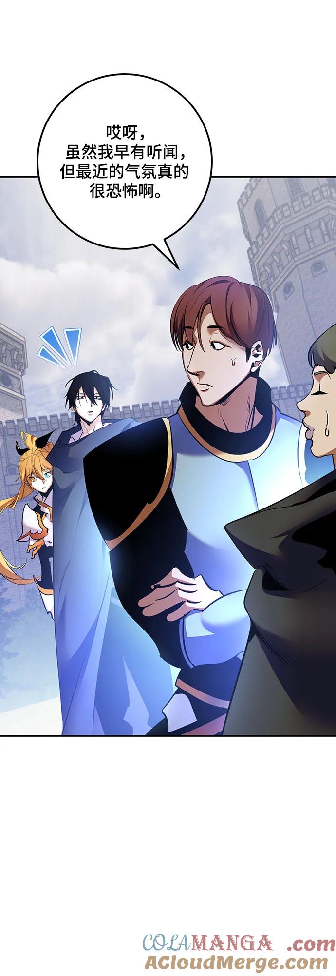 重生最强玩家 - [第170话] 剑星(3) - 第28张图