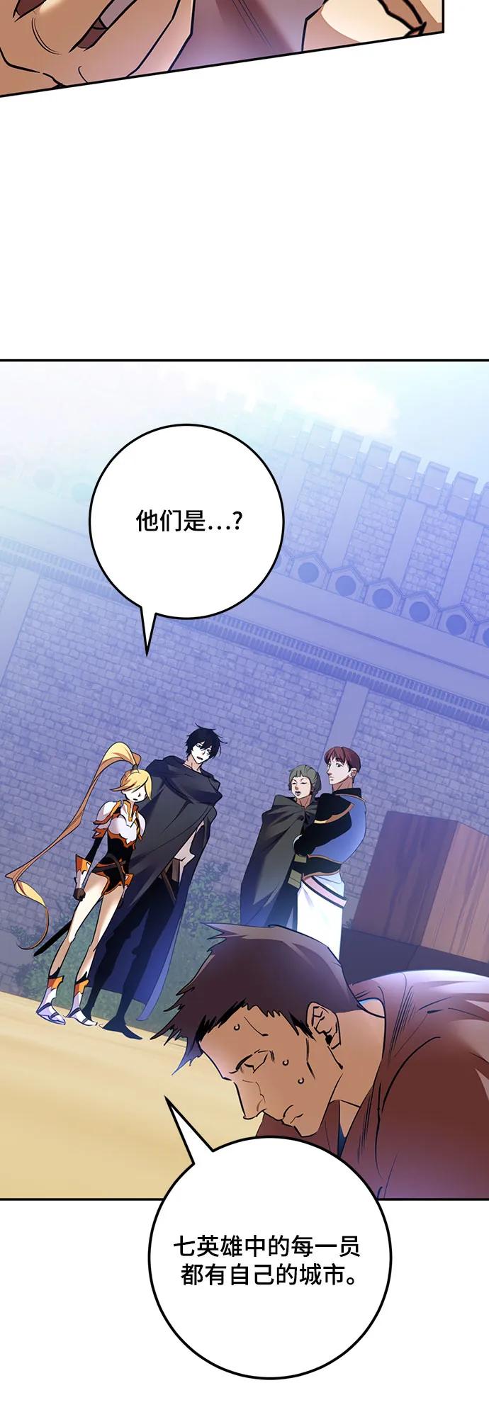 重生最强玩家 - [第170话] 剑星(3) - 第41张图