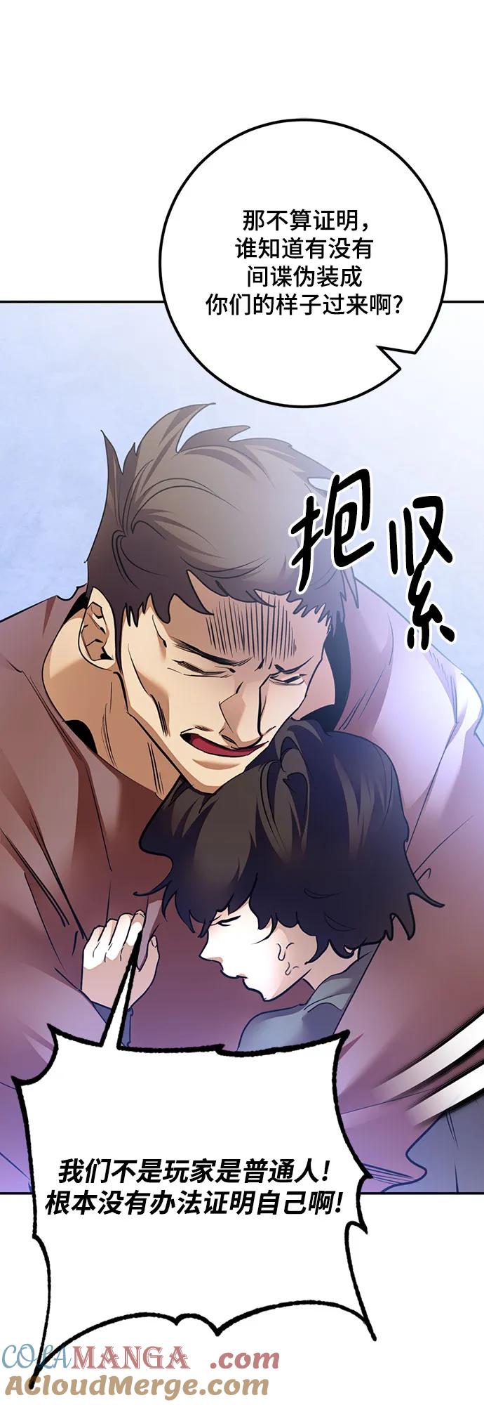 重生最强玩家 - [第170话] 剑星(3) - 第46张图