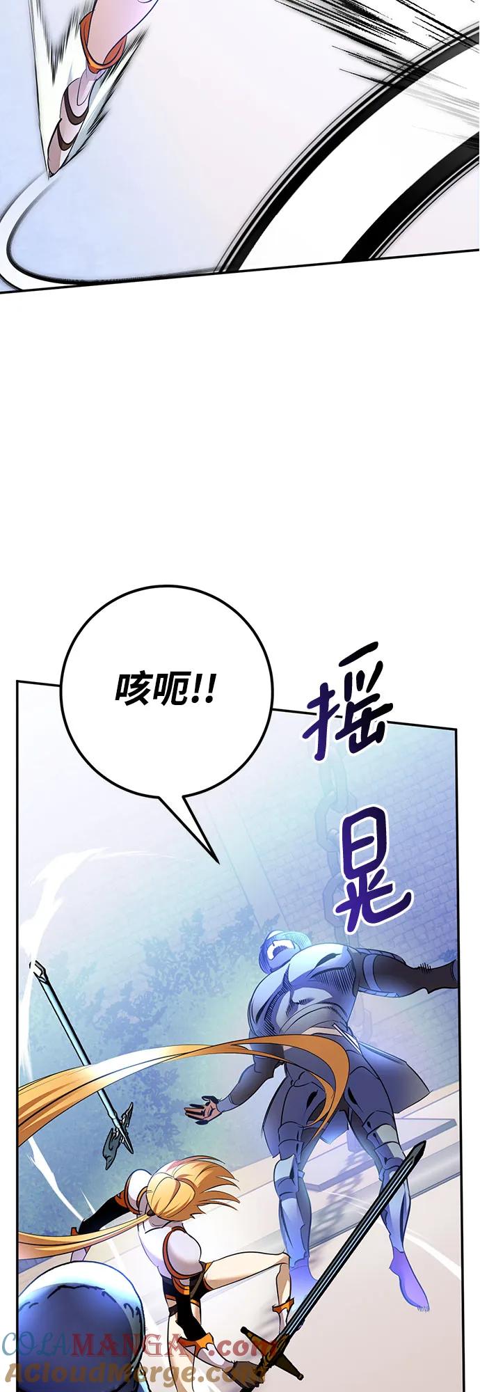 重生最强玩家 - [第170话] 剑星(3) - 第61张图