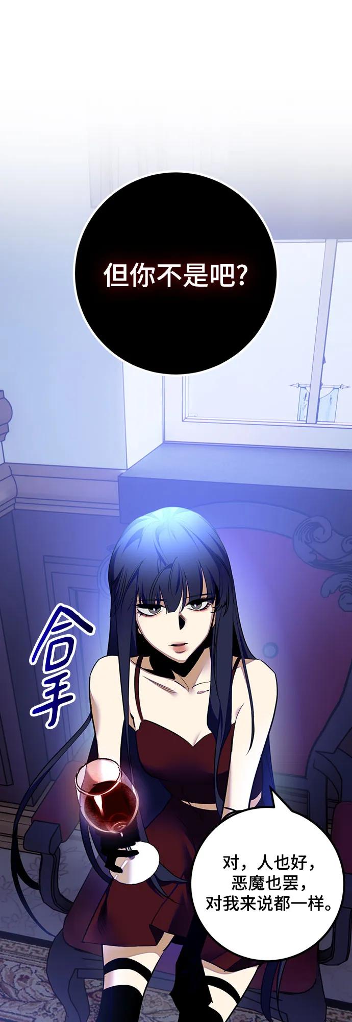 重生最强玩家 - [第170话] 剑星(3) - 第12张图