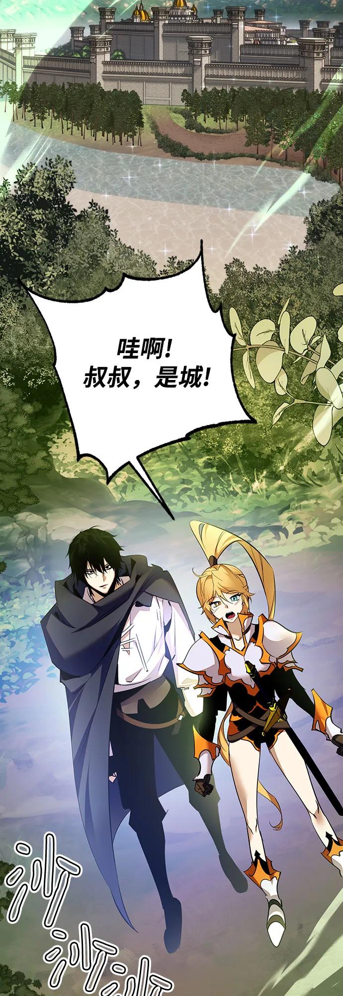 重生最强玩家 - [第170话] 剑星(3) - 第24张图