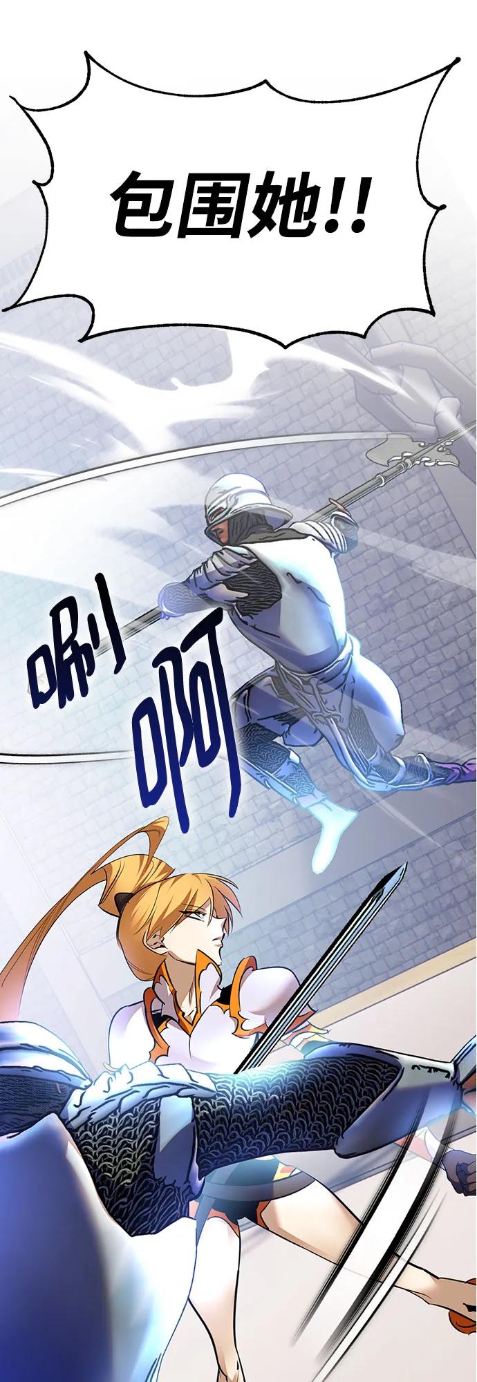 重生最强玩家 - [第170话] 剑星(3) - 第59张图