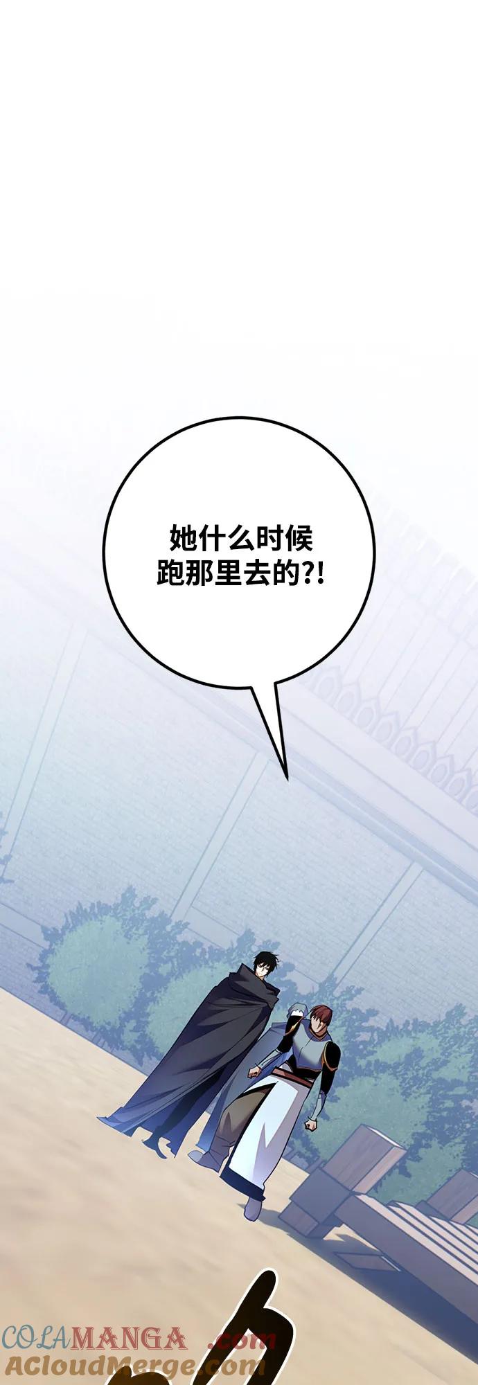 重生最强玩家 - [第170话] 剑星(3) - 第52张图