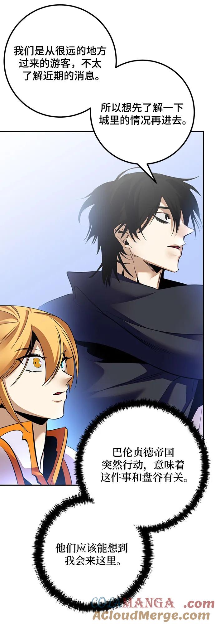 重生最强玩家 - [第170话] 剑星(3) - 第37张图