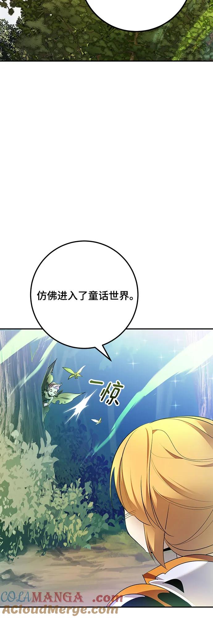 重生最强玩家 - [第170话] 剑星(3) - 第22张图