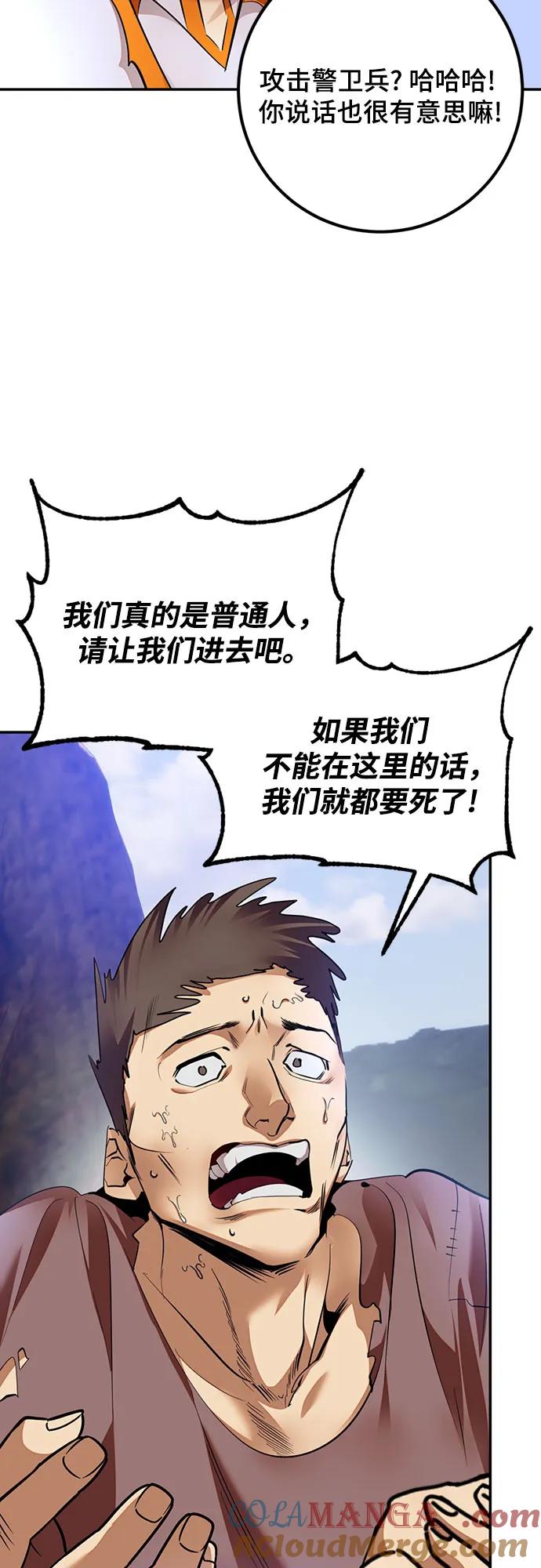 重生最强玩家 - [第170话] 剑星(3) - 第40张图