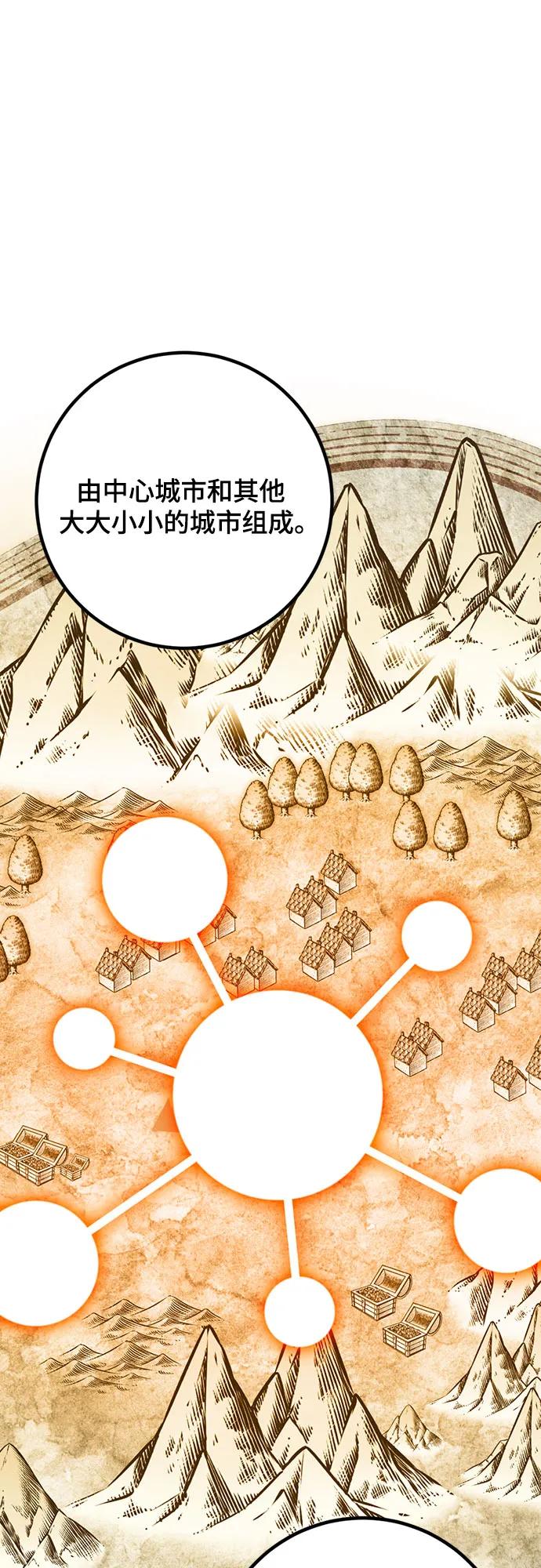 重生最强玩家 - [第170话] 剑星(3) - 第42张图