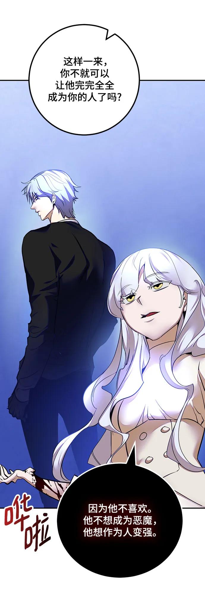 重生最强玩家 - [第170话] 剑星(3) - 第11张图