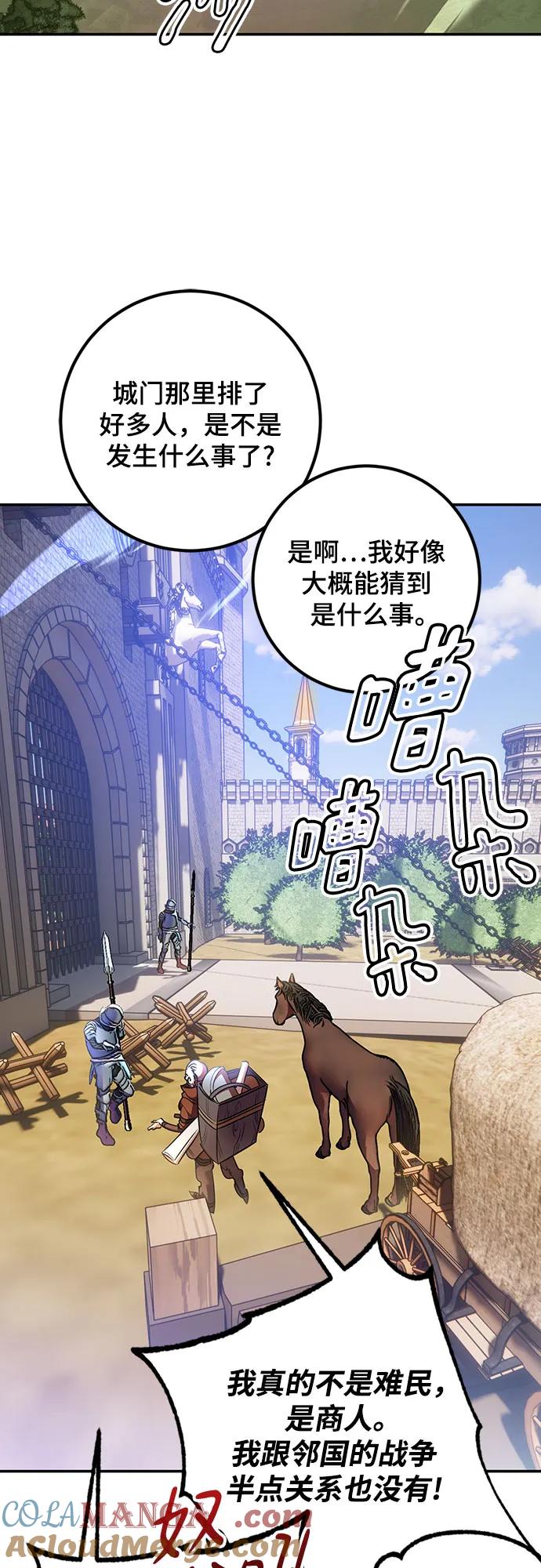 重生最强玩家 - [第170话] 剑星(3) - 第25张图