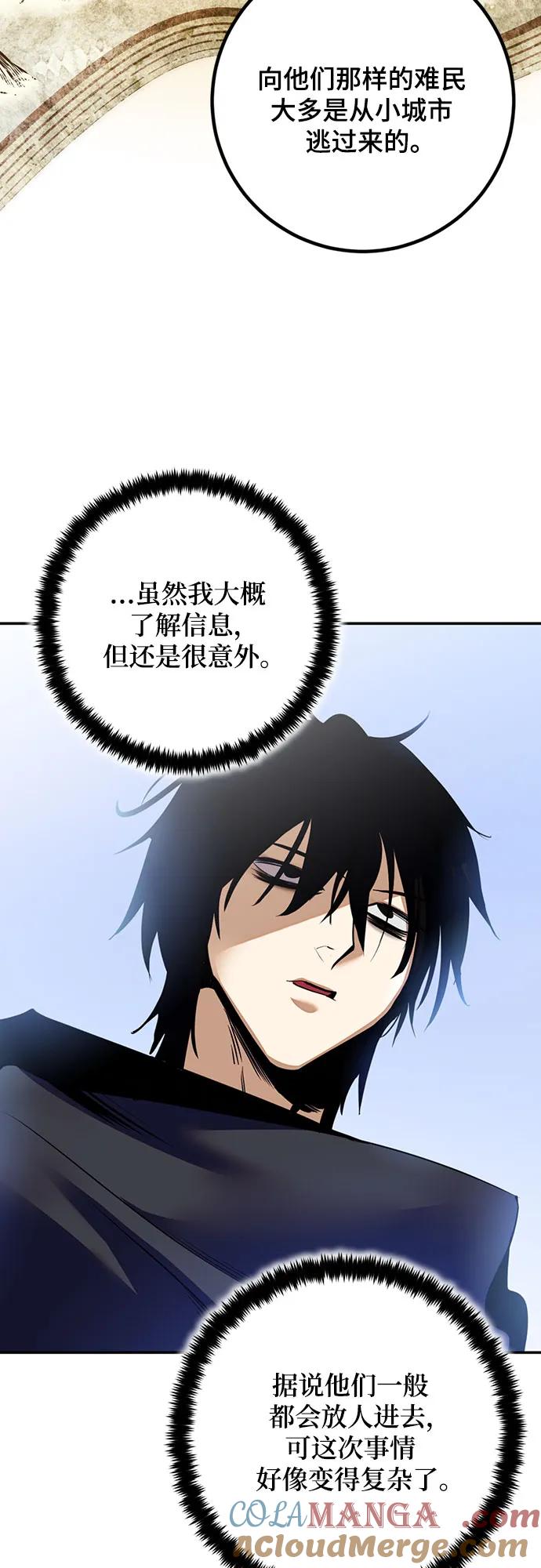 重生最强玩家 - [第170话] 剑星(3) - 第43张图