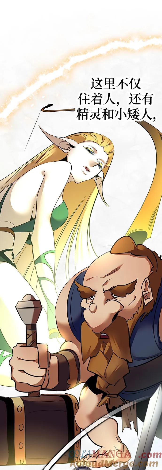 重生最强玩家 - [第170话] 剑星(3) - 第19张图