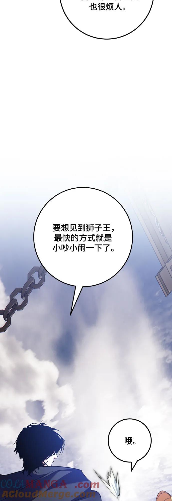 重生最强玩家 - [第170话] 剑星(3) - 第49张图