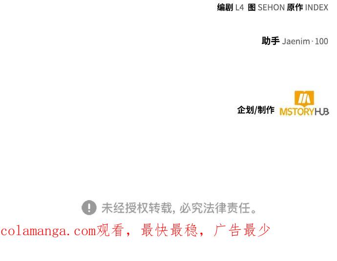 重生最强玩家 - [第170话] 剑星(3) - 第77张图