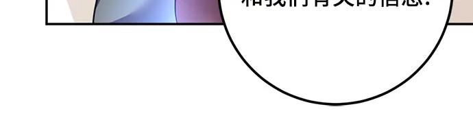 重生最强玩家 - [第170话] 剑星(3) - 第45张图