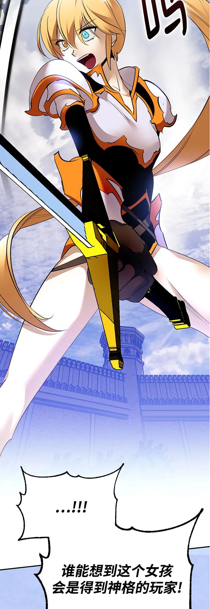 重生最强玩家 - [第170话] 剑星(3) - 第57张图