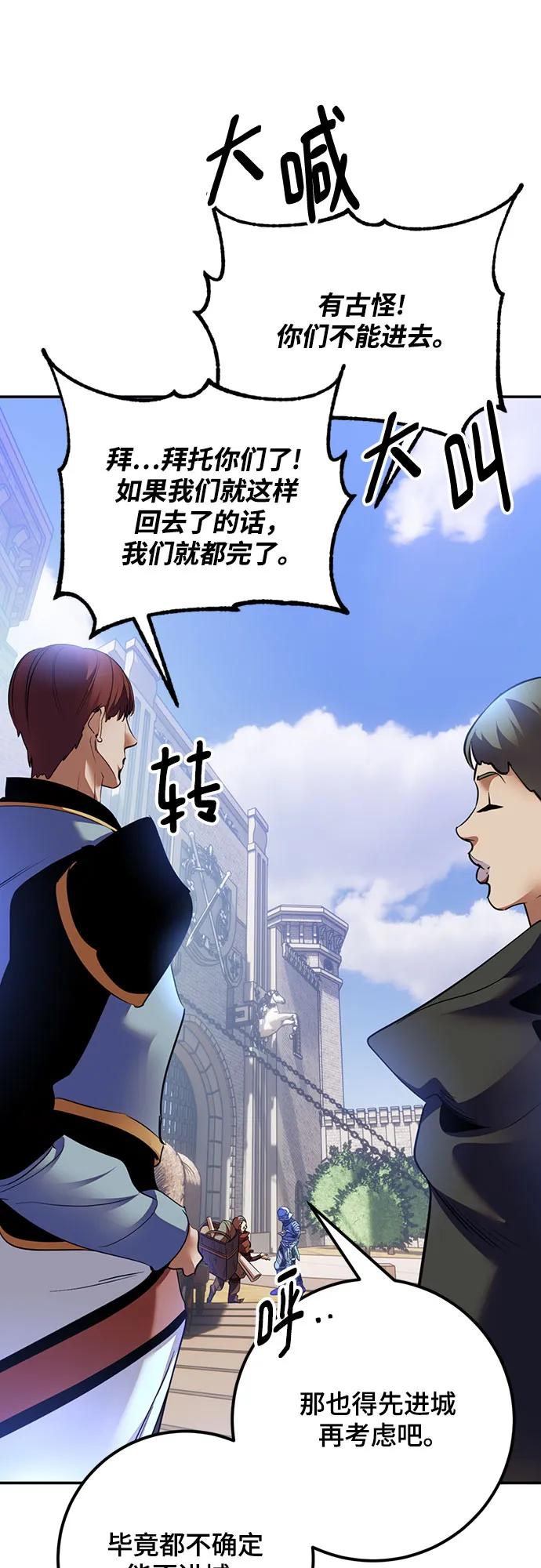 重生最强玩家 - [第170话] 剑星(3) - 第38张图