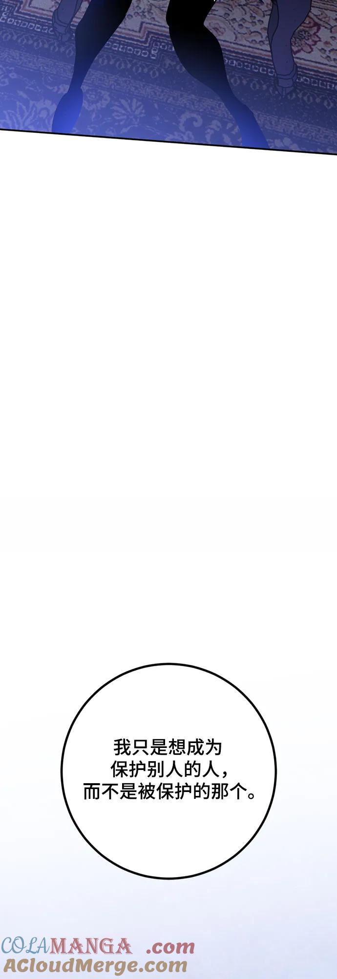 重生最强玩家 - [第170话] 剑星(3) - 第13张图