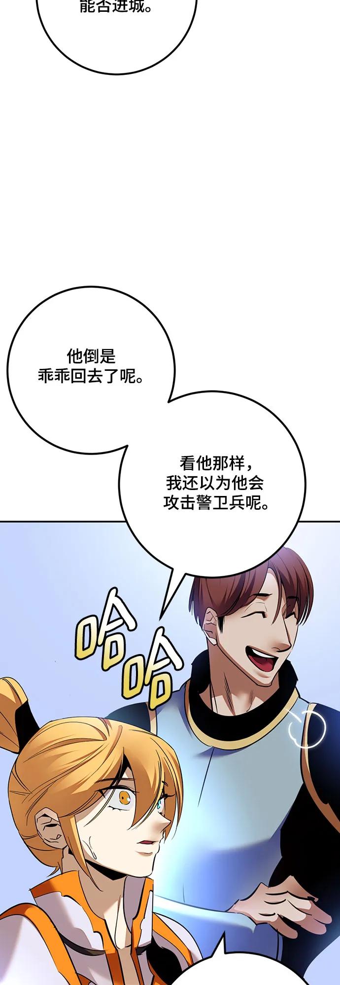 重生最强玩家 - [第170话] 剑星(3) - 第39张图