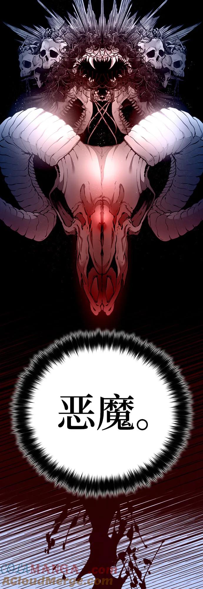 重生最强玩家 - [第170话] 剑星(3) - 第7张图