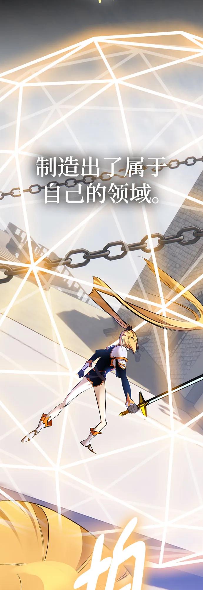 重生最强玩家 - [第170话] 剑星(3) - 第72张图