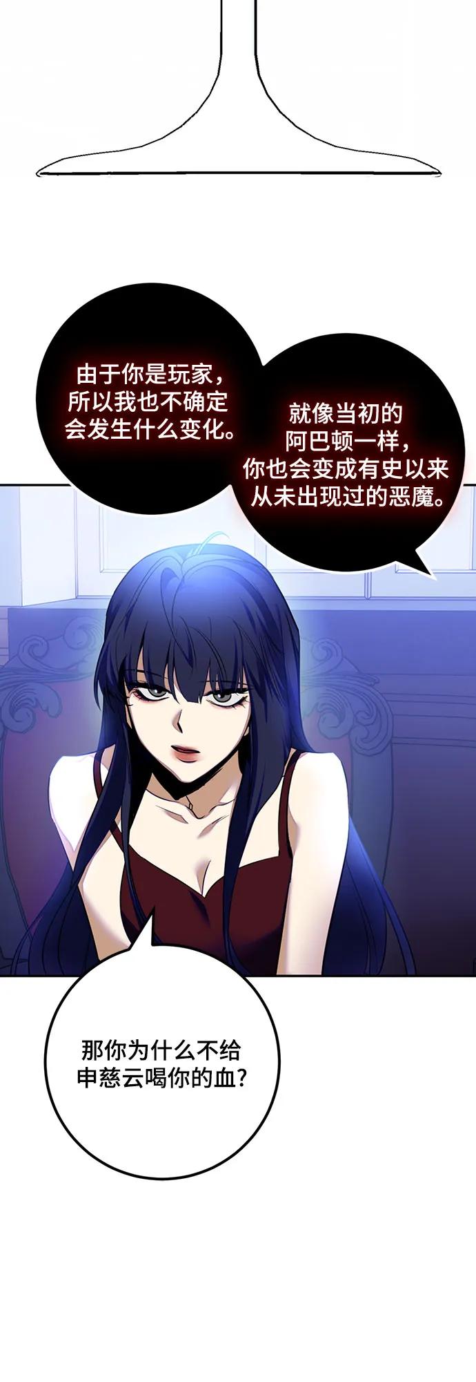 重生最强玩家 - [第170话] 剑星(3) - 第9张图