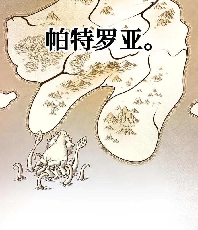 重生最强玩家 - [第170话] 剑星(3) - 第18张图