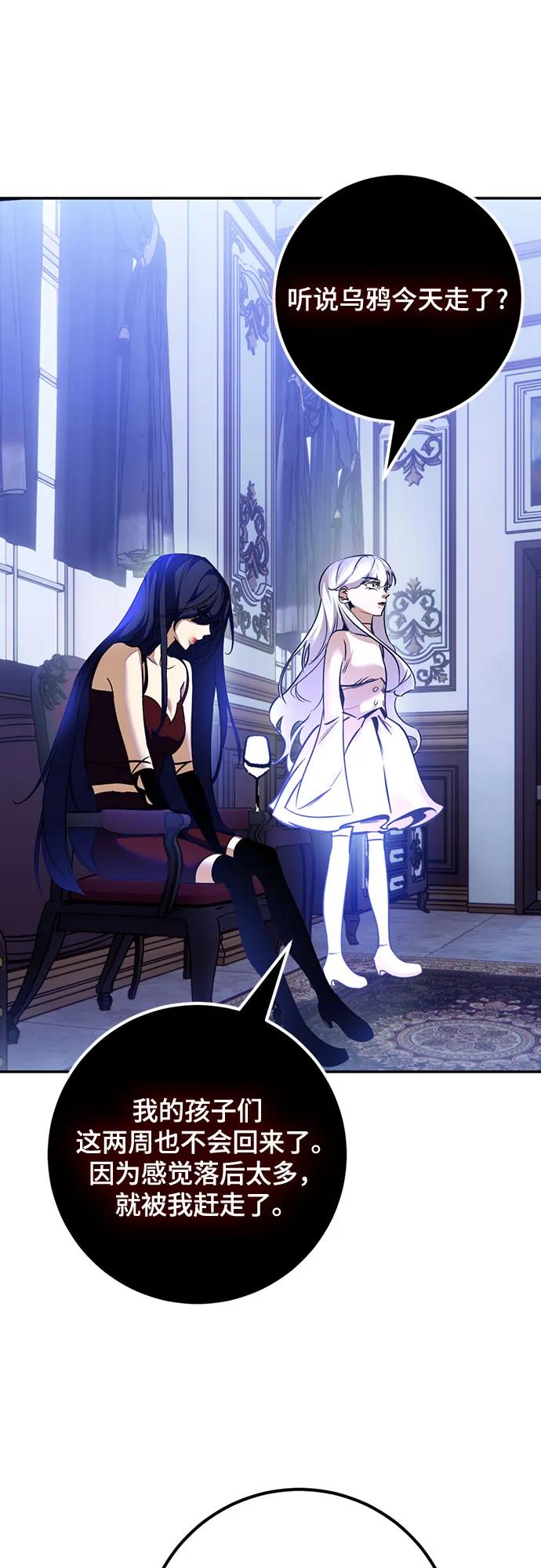 重生最强玩家 - [第170话] 剑星(3) - 第2张图