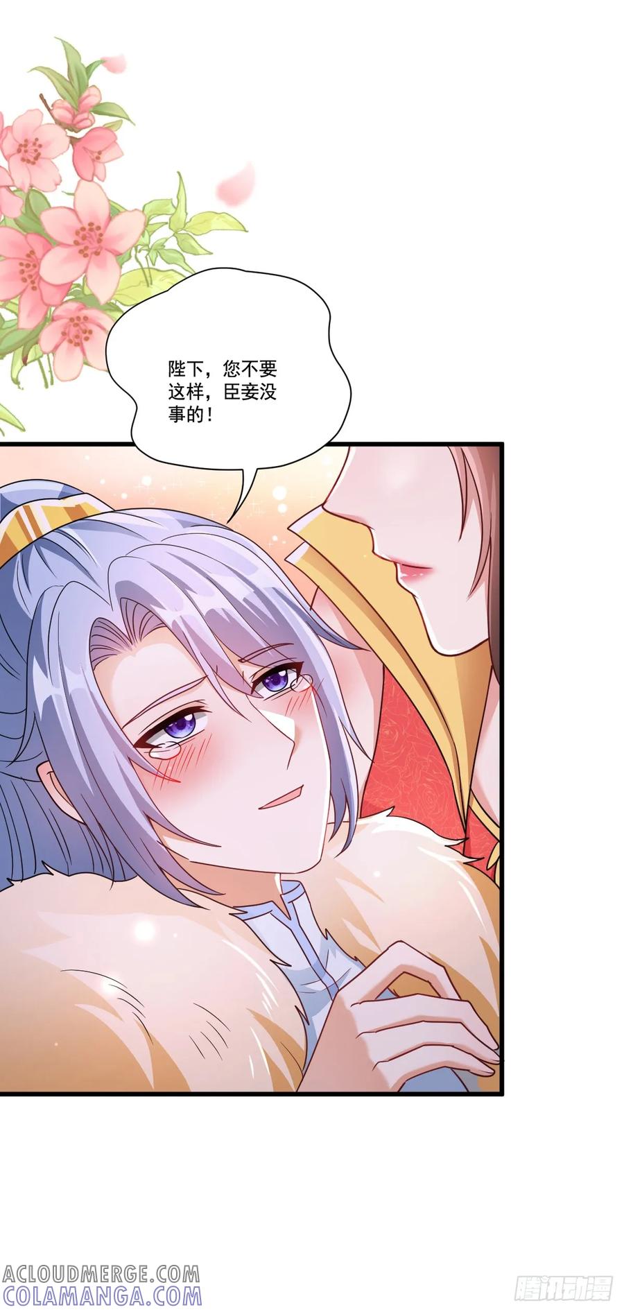 《女尊帝国之朕的倾世男妃们》第18话 皇后被罚 第15页