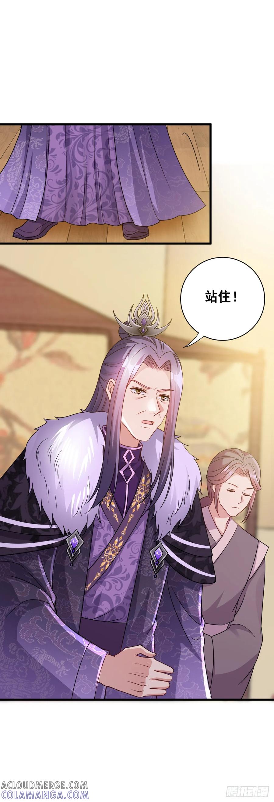 《女尊帝国之朕的倾世男妃们》第18话 皇后被罚 第13页