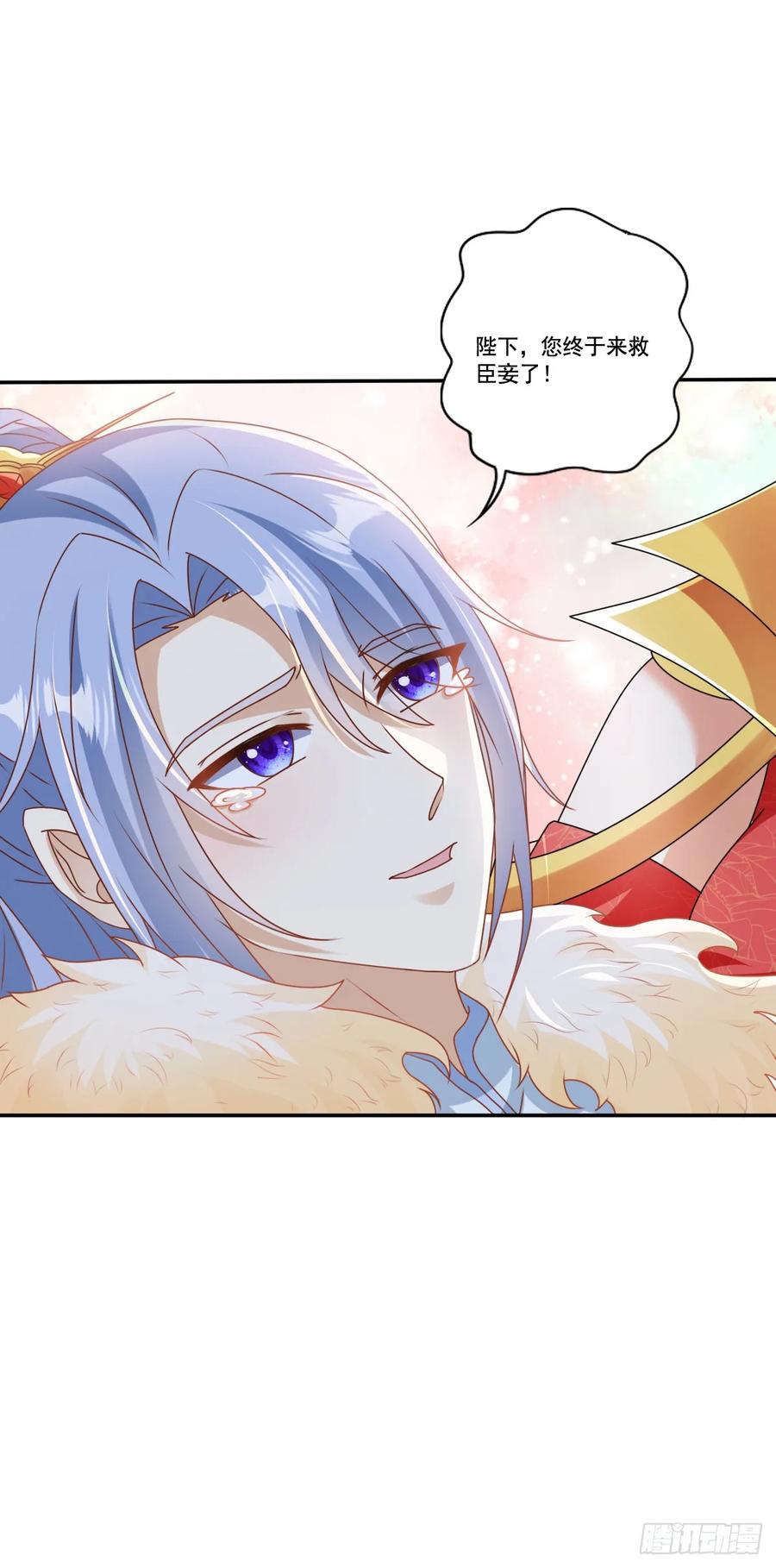 《女尊帝国之朕的倾世男妃们》第18话 皇后被罚 第12页