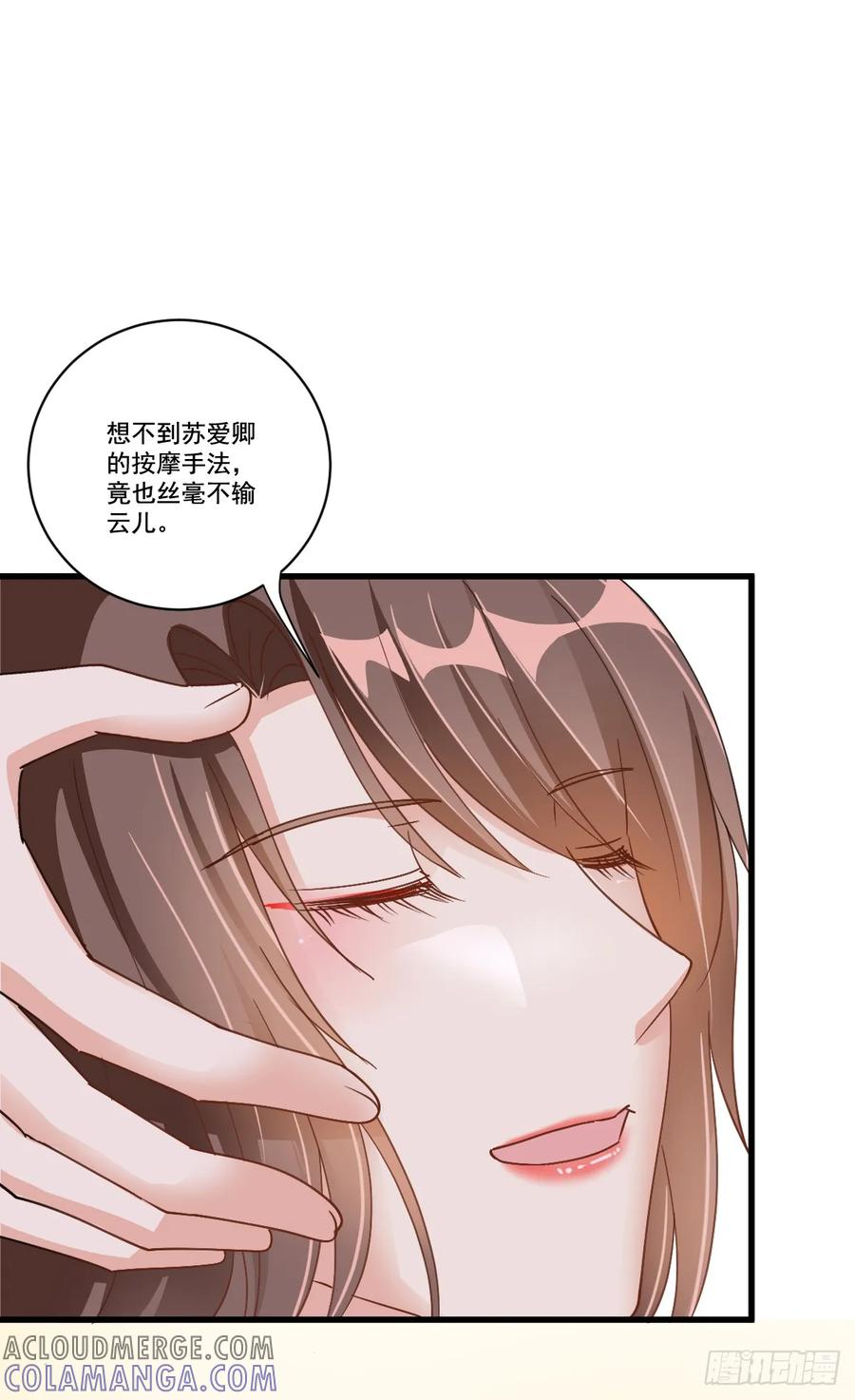 《女尊帝国之朕的倾世男妃们》第20话 丞相表白女帝 第21页